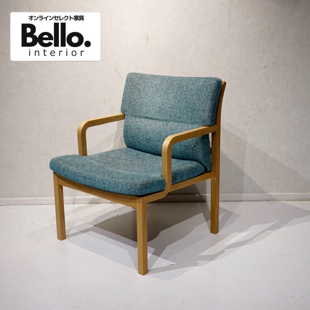 （送料込）カンディハウス　アルプ LD アームチェアー Bello select CONDE HOUSE カンディハウス ALP アルプ LD