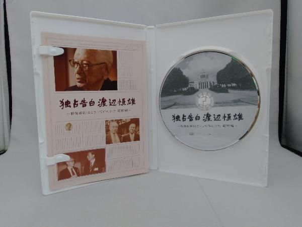 未開封品 DVD 渡邊 英司 その場で変化を与える！骨格矯正の新事実 Amazon.co.jp: a美品フルセット渡邉康隆 ORIGIN4 人類完成の四