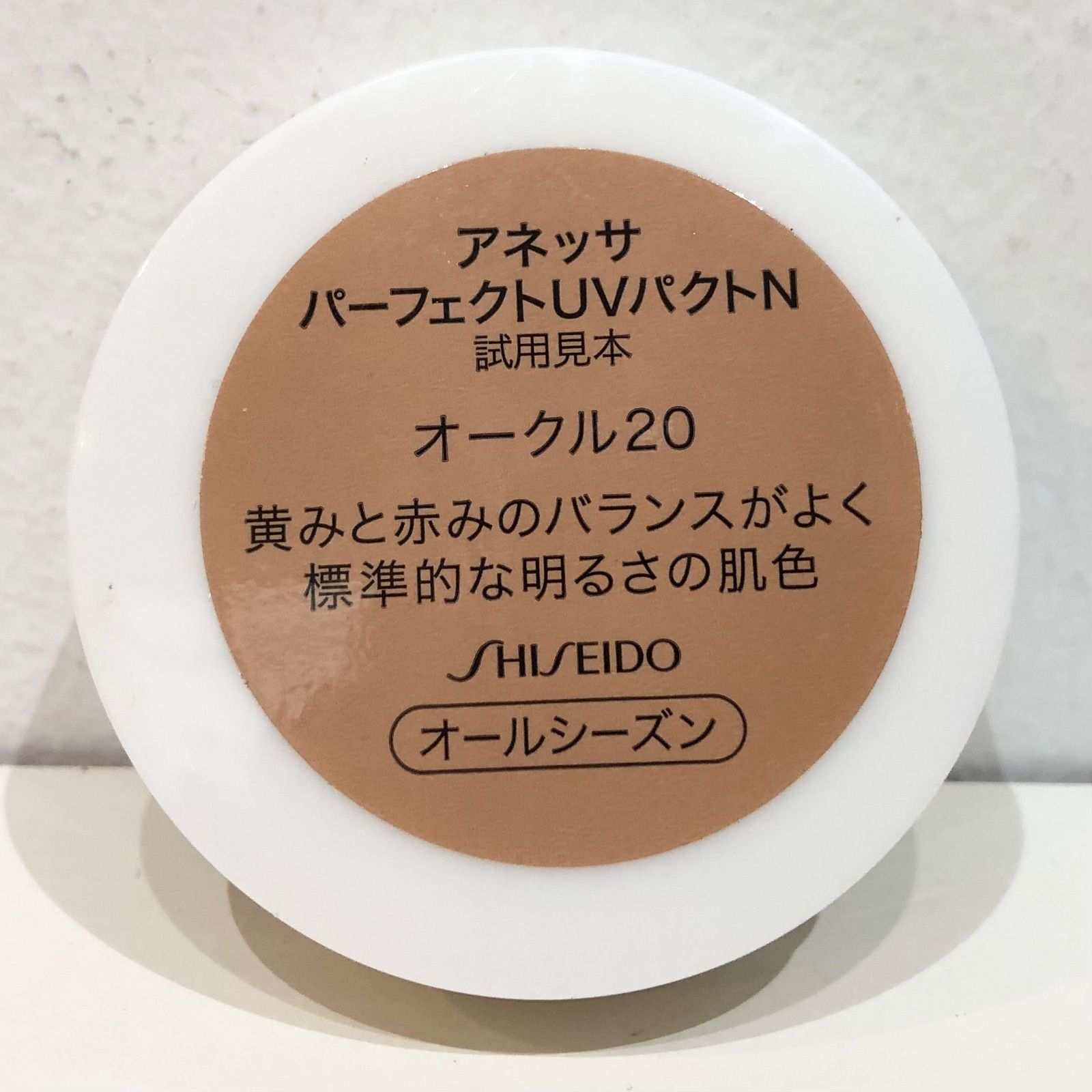 アネッサ パーフェクトUVパクトN オークル20