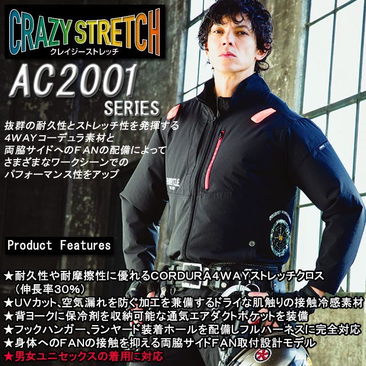 2024年最新版 新品バートル空調服 フルセット 長袖Mサイズ 果てしない