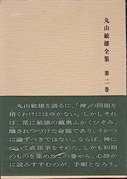 丸山敏雄ウェブ｜丸山敏雄ライブラリー｜丸山敏雄の著書