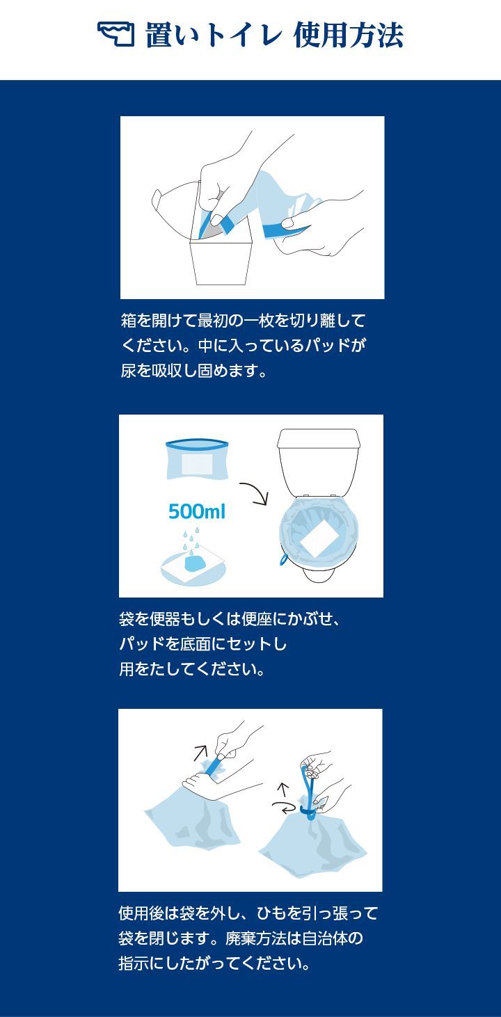災害時
