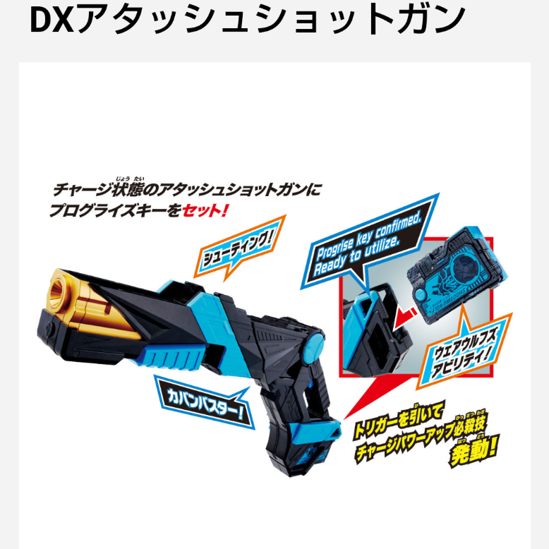 品質保証書 仮面ライダーゼロワン DX アタッシュショットガン 24個