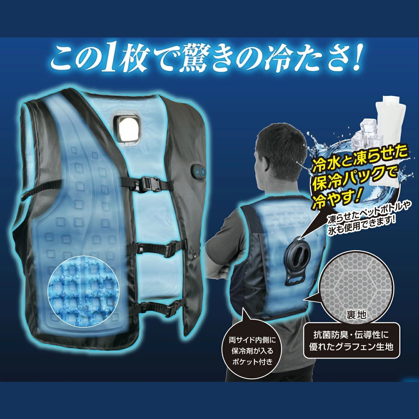 冷水 フリーサイズ