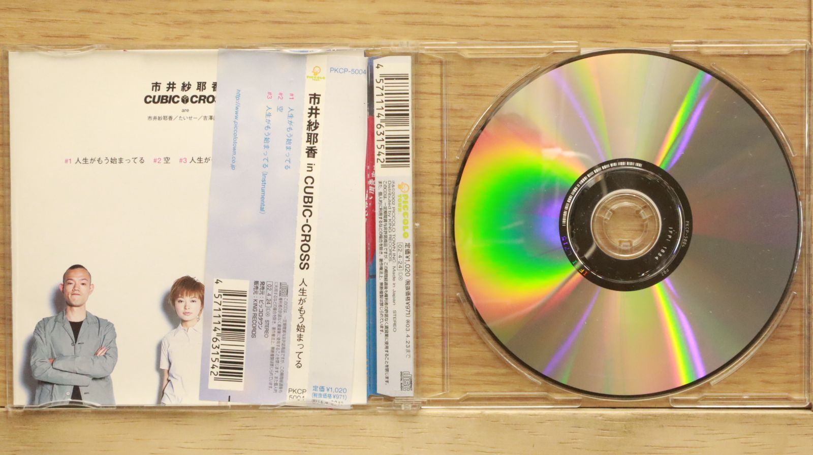 本日限定価格　nine.i 2集　〔I〕Part1 全員　サイン入りCD 国内盤CD☆市井紗耶香 in CUBIC-CROSS/Sayaka Ichii in CUBIC