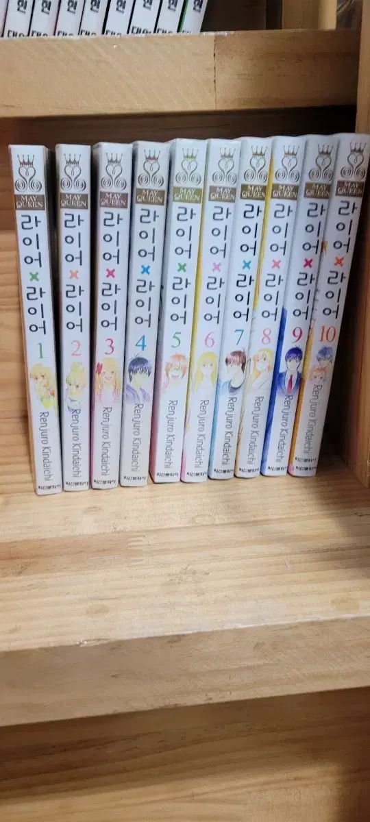 漫画 嘘つき x 初版 所蔵用