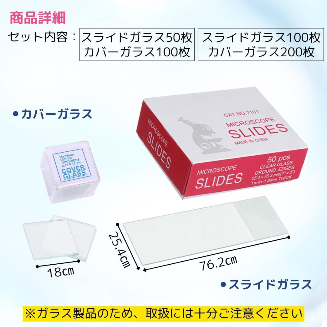 数量限定】顕微鏡 セット 標本 カバーガラス 理科 プレパラート 実験 