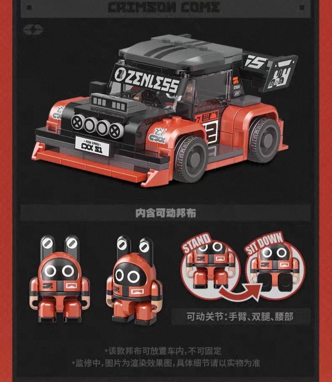 公式正規品 ボンプ 極速伝説 おもちゃ 車 積み木 ゼンゼロ ゼンレス