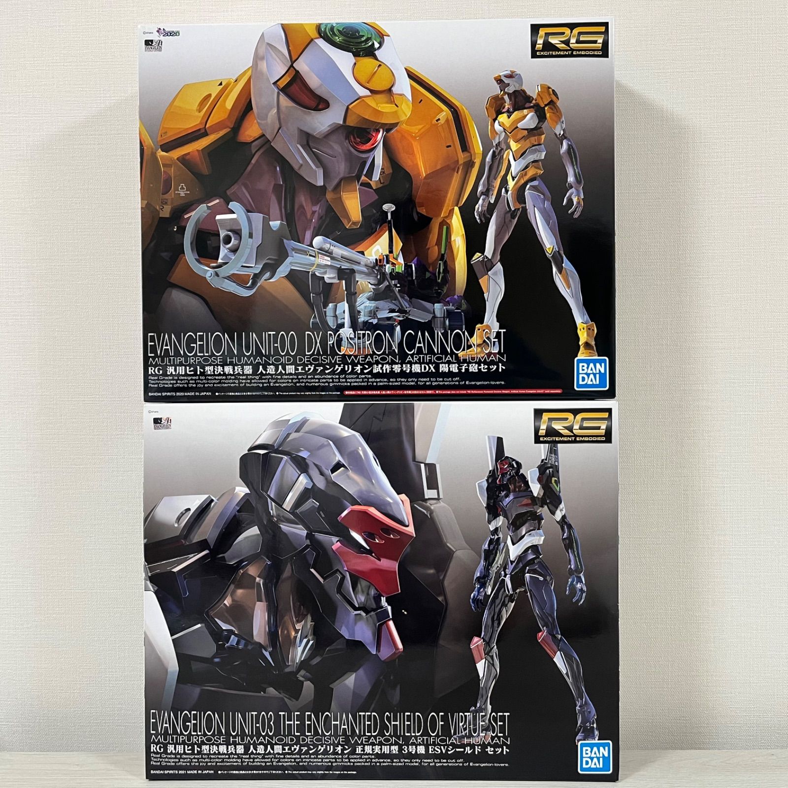RG エヴァンゲリオン 零号機 DX陽電子砲 ＆3号機 ESVシールド