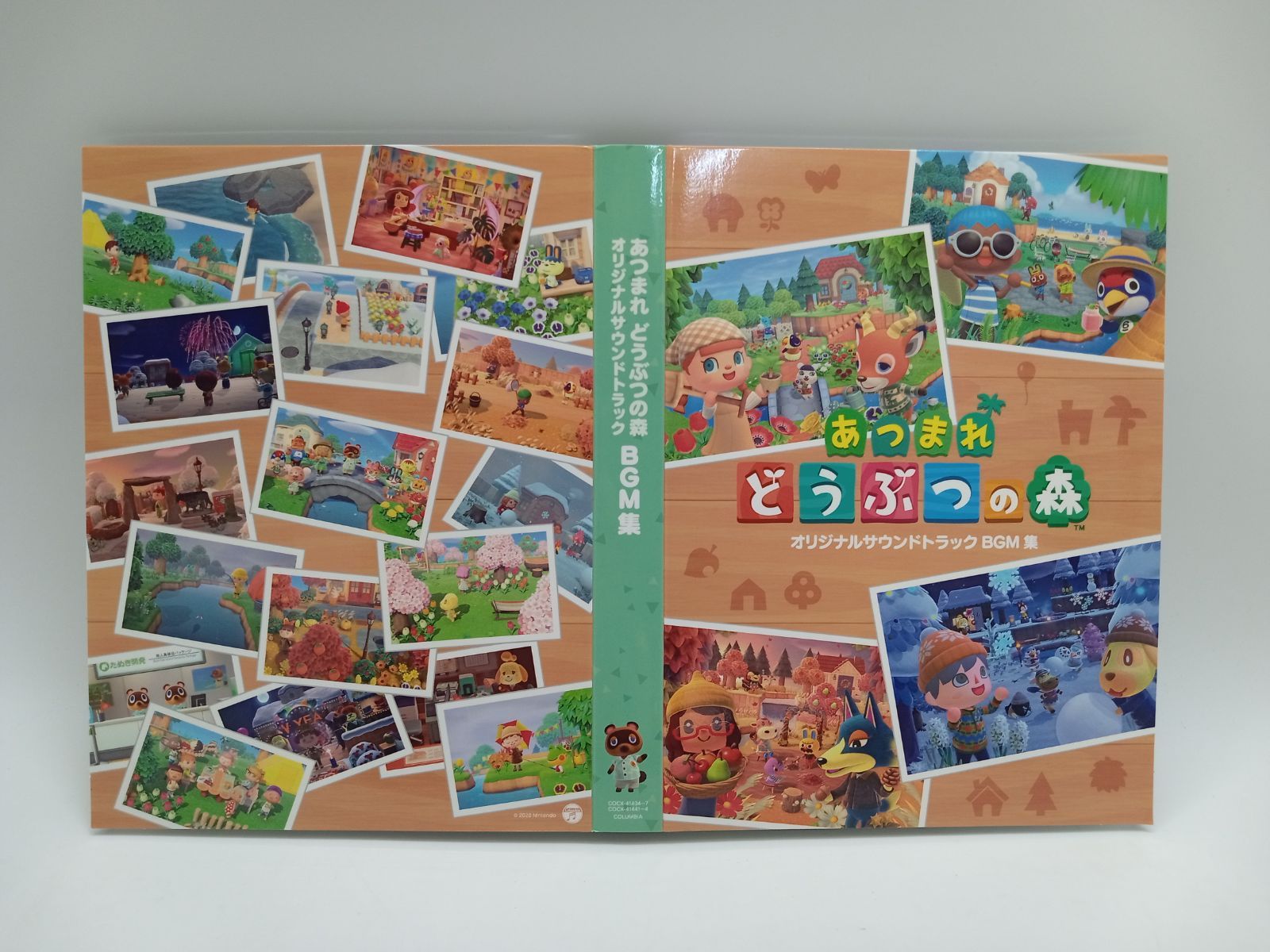 あつまれ どうぶつの森 オリジナルサウンドトラック 初回数量限定生産
