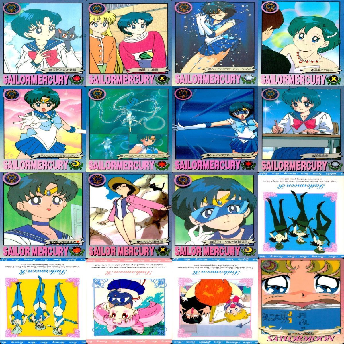 uo74 -2 カード 【状態B】 セーラームーン R 16枚 まとめ バンダイ