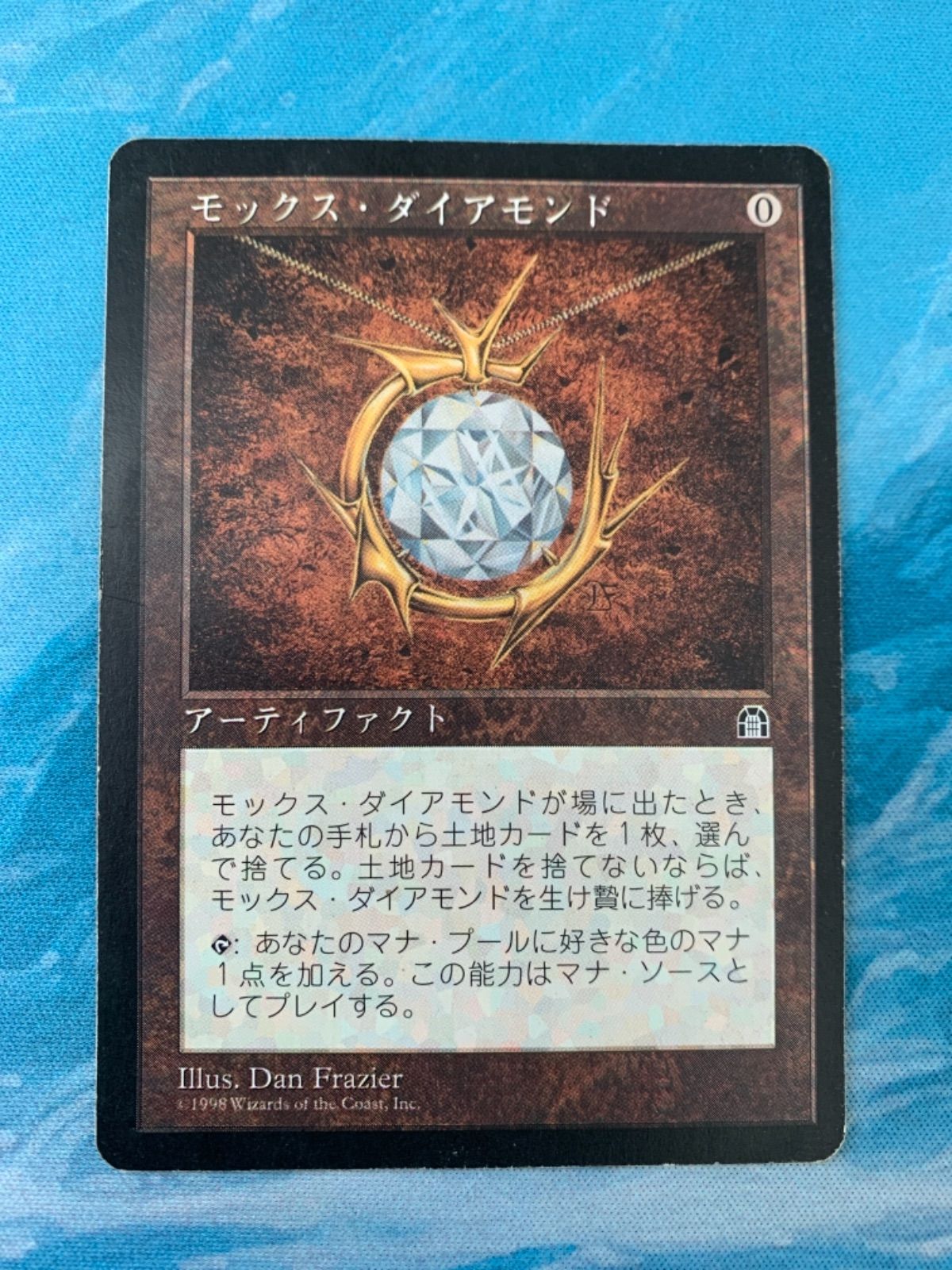 MTG モックス・ダイアモンド④-