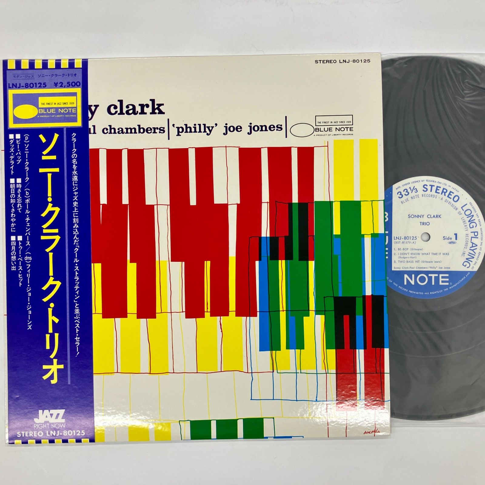 ソニー・クラーク・トリオ Sonny Clark Trio - ソニー・クラーク・トリオのアルバム