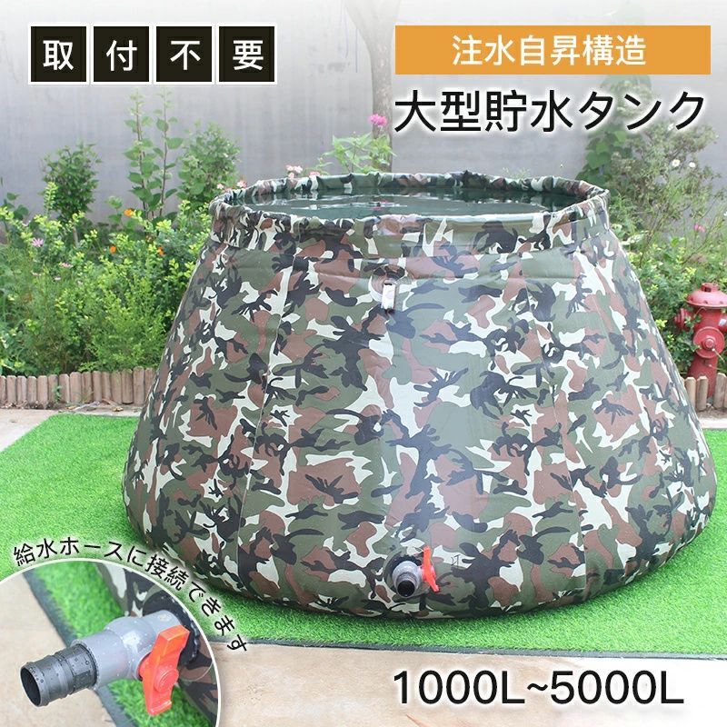 貯水タンク 大型雨水貯水タンク 折りたたみ式 1000L 蛇口付き 屋外|農業用 耐候性 超大型 雨水タンク 防災用貯水タンク 雨樋接続 屋外設置 節水 農業 家庭用 自立型デザイン 緊急給水 蛇口式 業務用 蛇口式 雨貯留 貯水槽