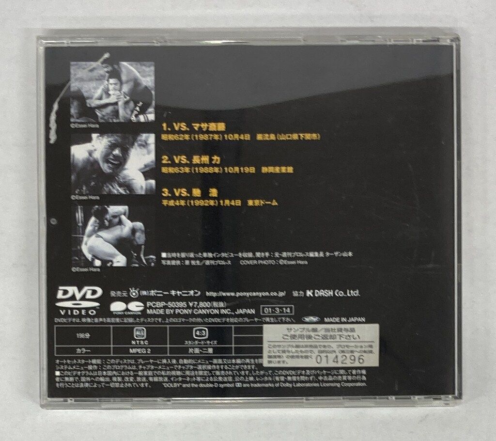 キラー猪木 Amazon.co.jp: キラー猪木 Vol.1～vs大木金太郎～ [VHS
