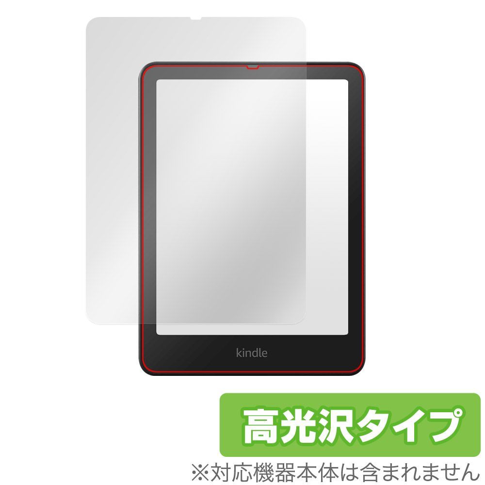 Kindle Colorsoft 25年 Paperwhite 12世代 24年 シグニチャー