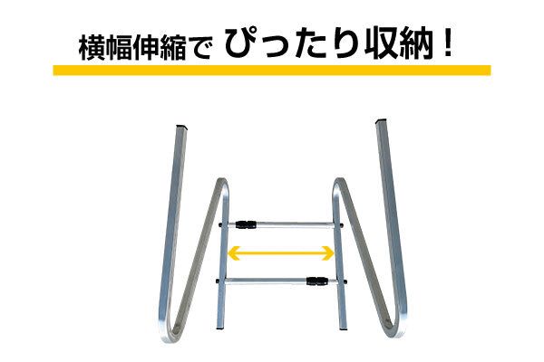 伸縮式タイヤラック