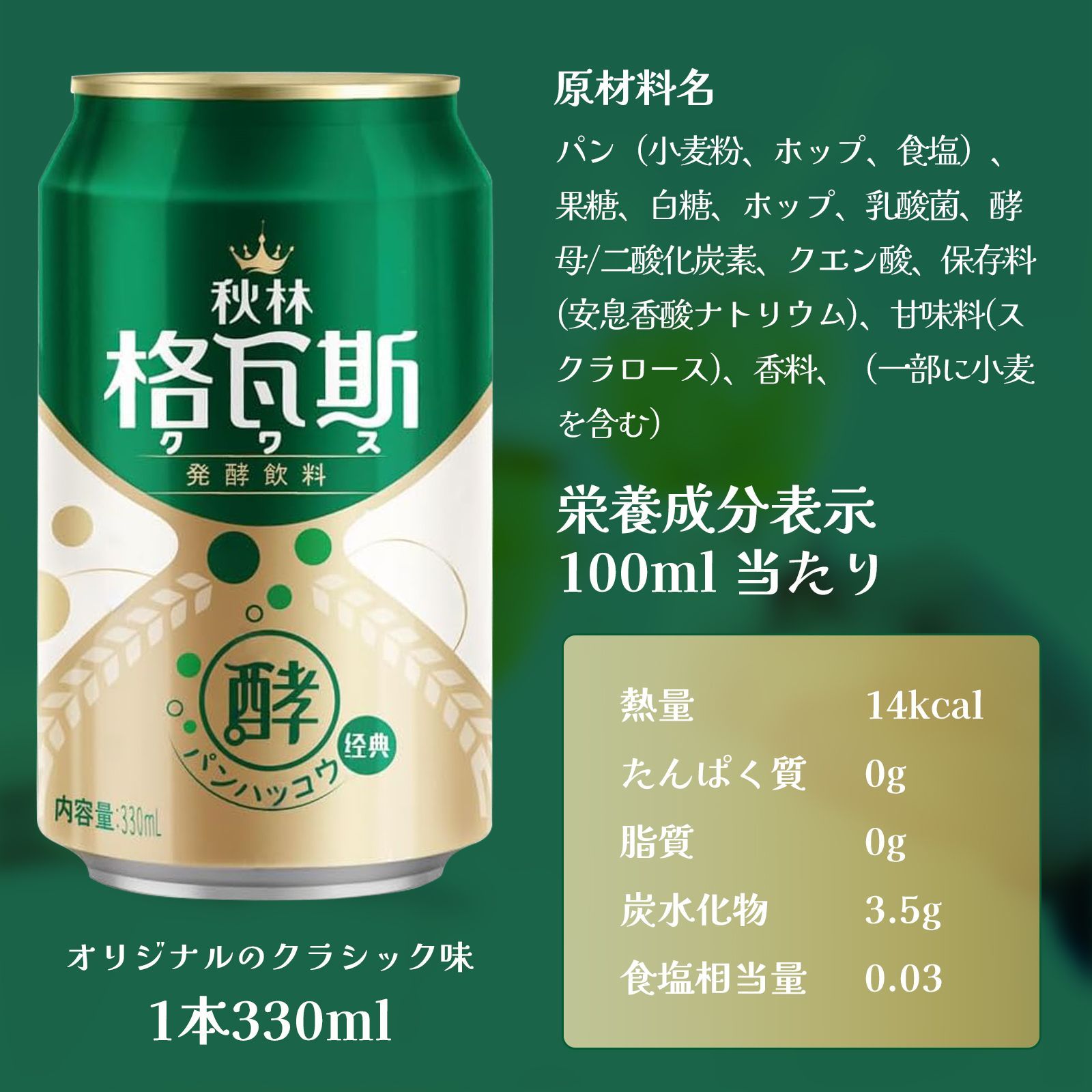 栄養剤２４缶 Persevere クワス 栄養ドリンク 330ml, 24缶 パン発酵飲料 酵素