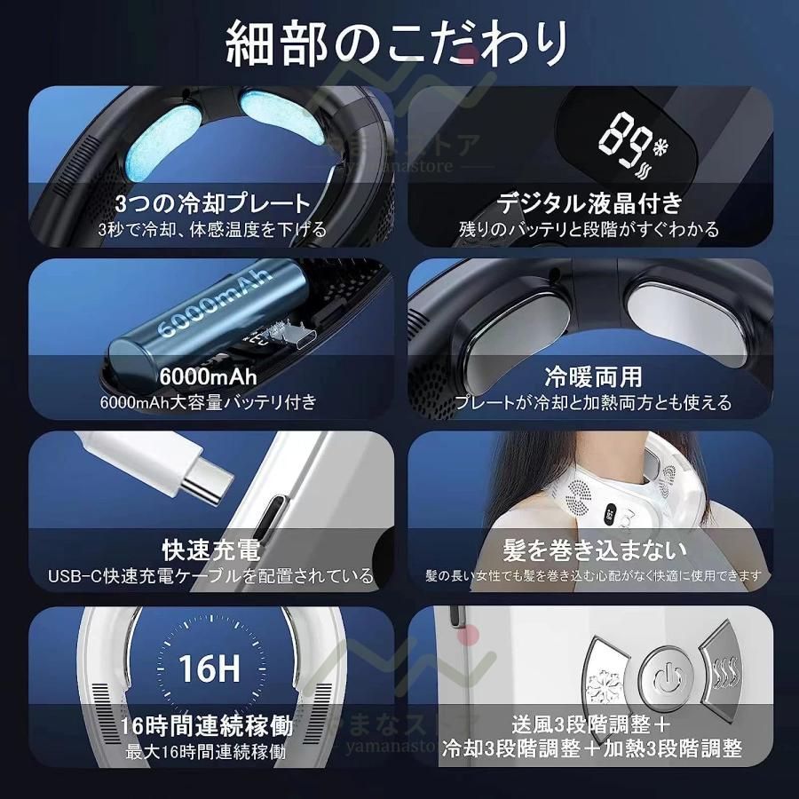 ネックヒーター