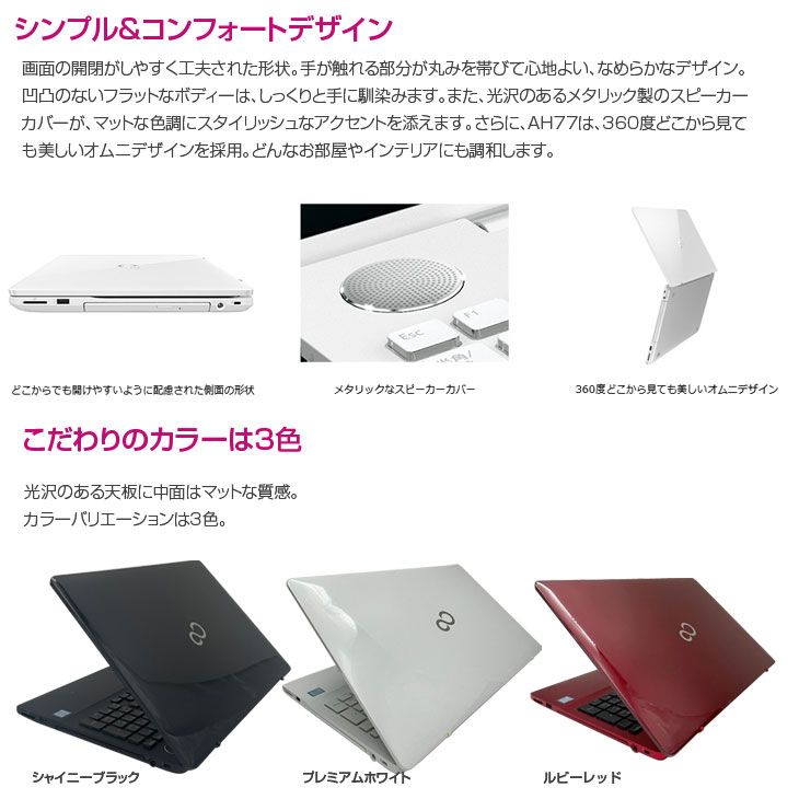 富士通 - こー　富士通パソコン　FMVA77D1L 中古 3443lcdof.jpg