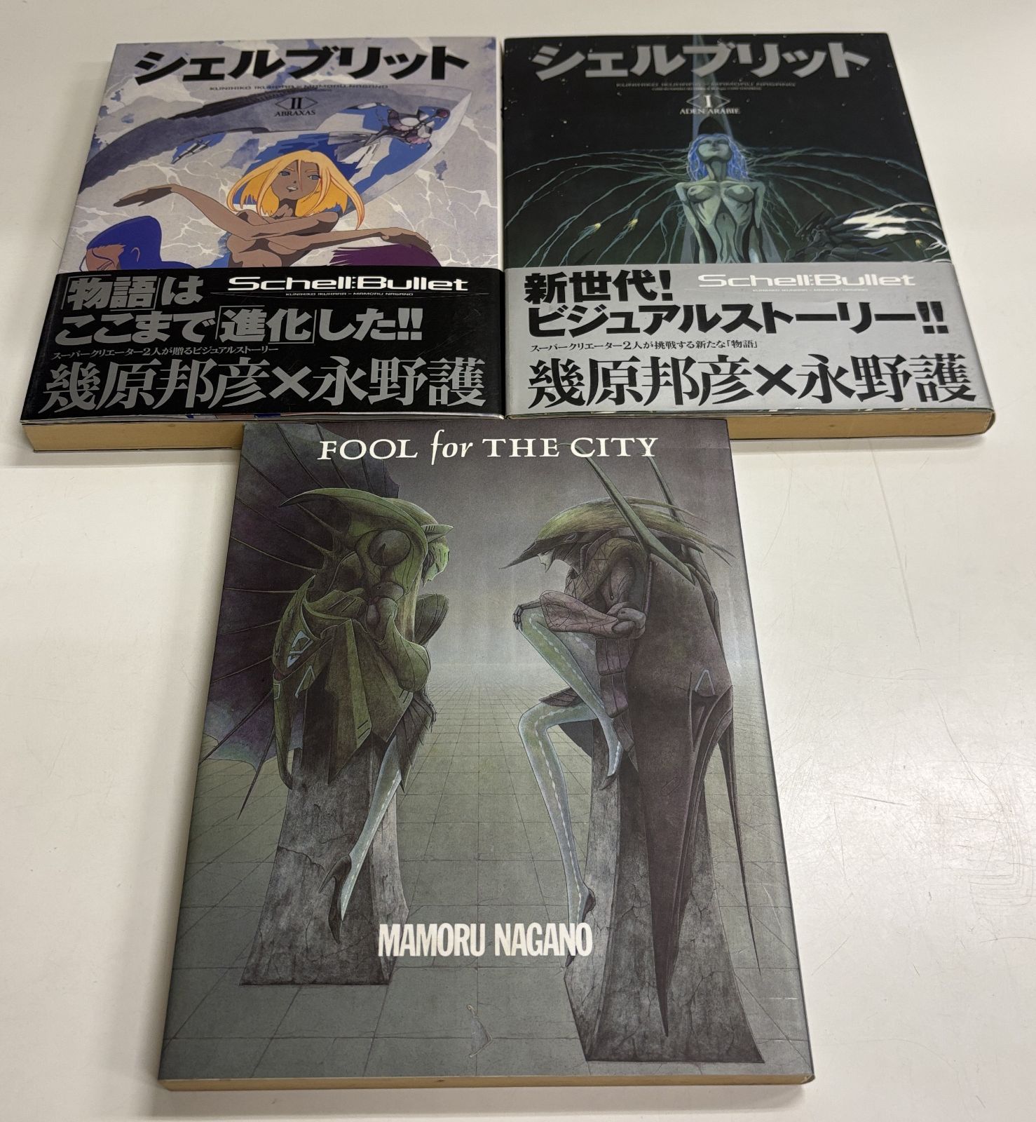 漫画 小説 永野護作品 シェルブリット 全2巻 FOOL for THE CITY