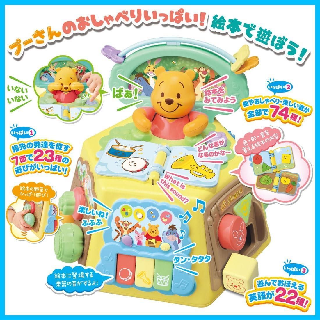 在庫処分】くまのプーさん 絵本でおしゃべり! ゆびさき知育