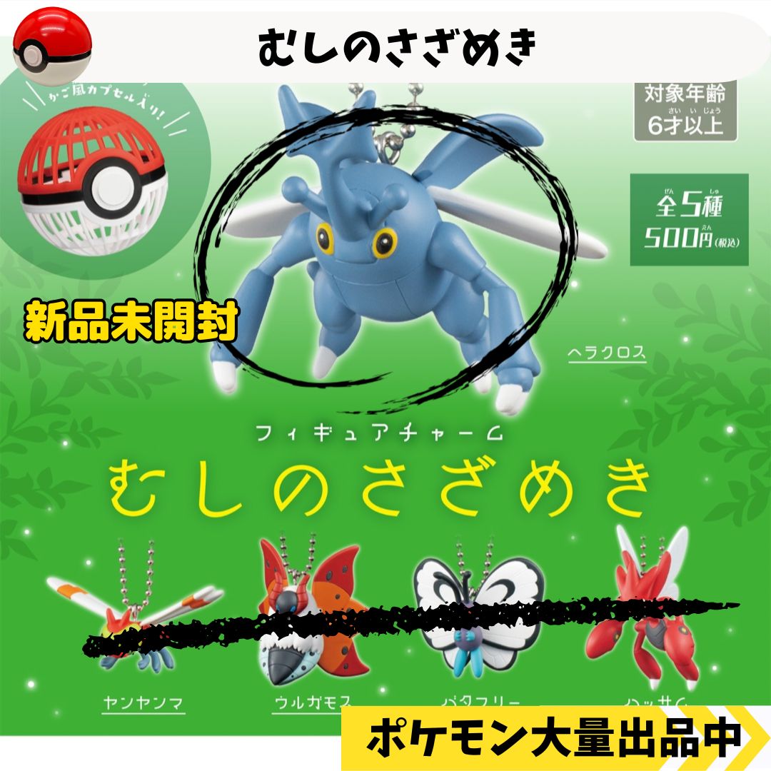スイングコレクション ディアルガ パルキア 【④ ポケモン フィギュア ガチャガチャ】 - メルカリ
