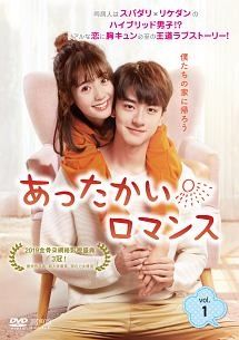 溺愛ロマンス~初恋、やり直します！~ DVD-SET1・2 溺愛ロマンス