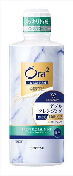 プレミアム マウスウォッシュ
