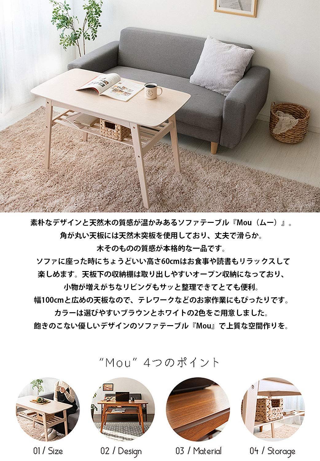 【色: ブラウン】宮武製作所 ソファテーブル Mou 幅100×奥行き50×高さ