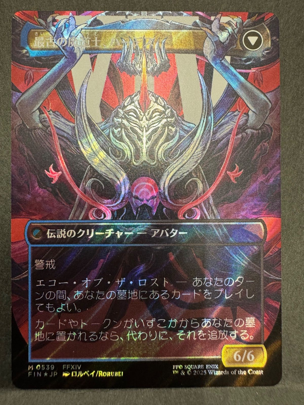 MTG オリジナル、アシエン・エメトセルク 最古の魔道士