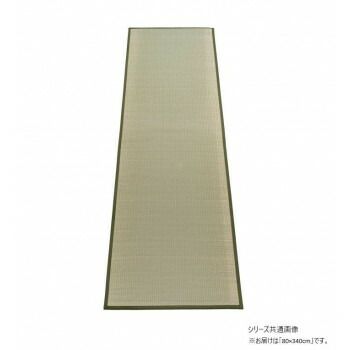 廊下敷つどい い草 無地廊下敷 つどい 80x340cm TSN341723