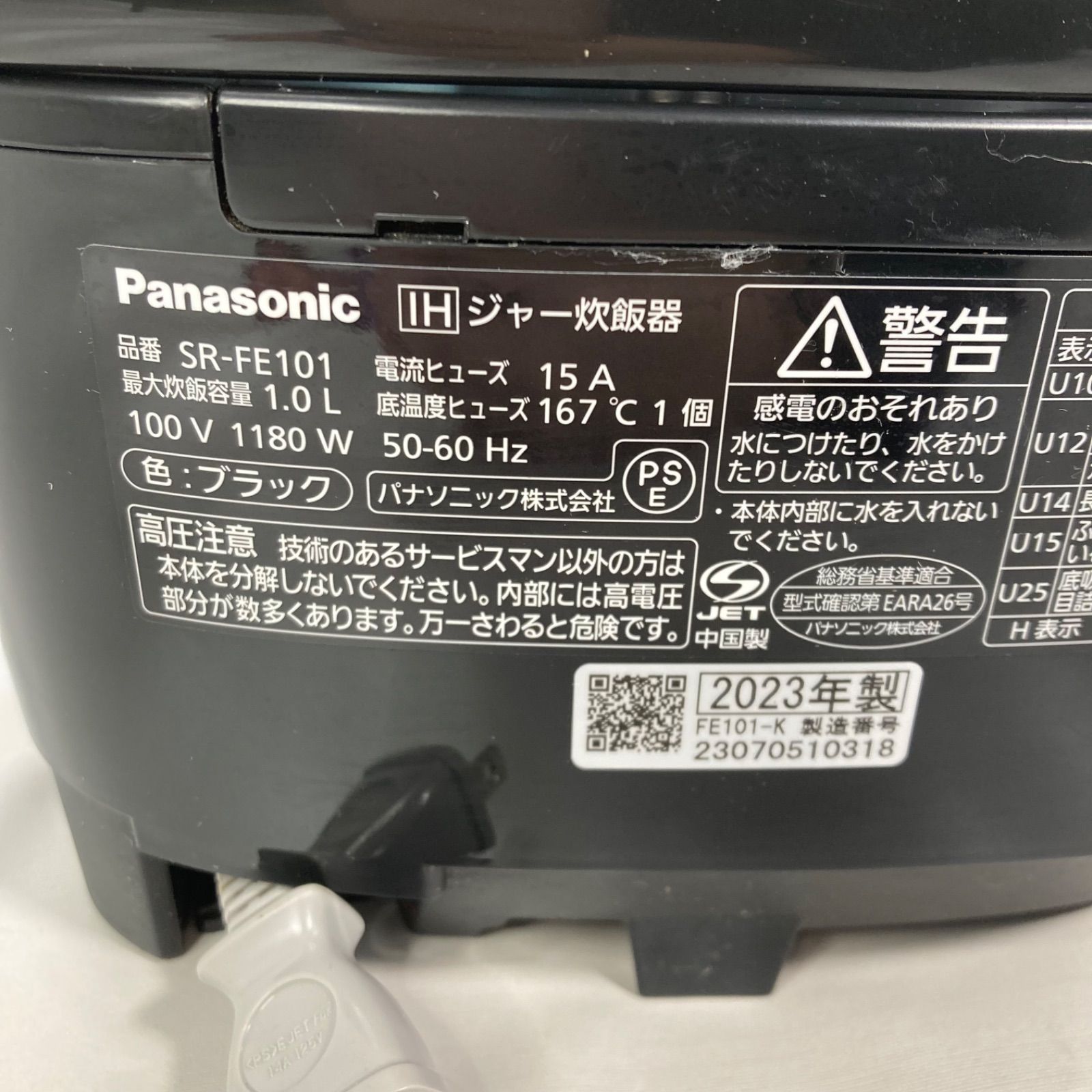 良品】パナソニック IHジャー炊飯器 SR-FE101 5.5合炊き 2023年製