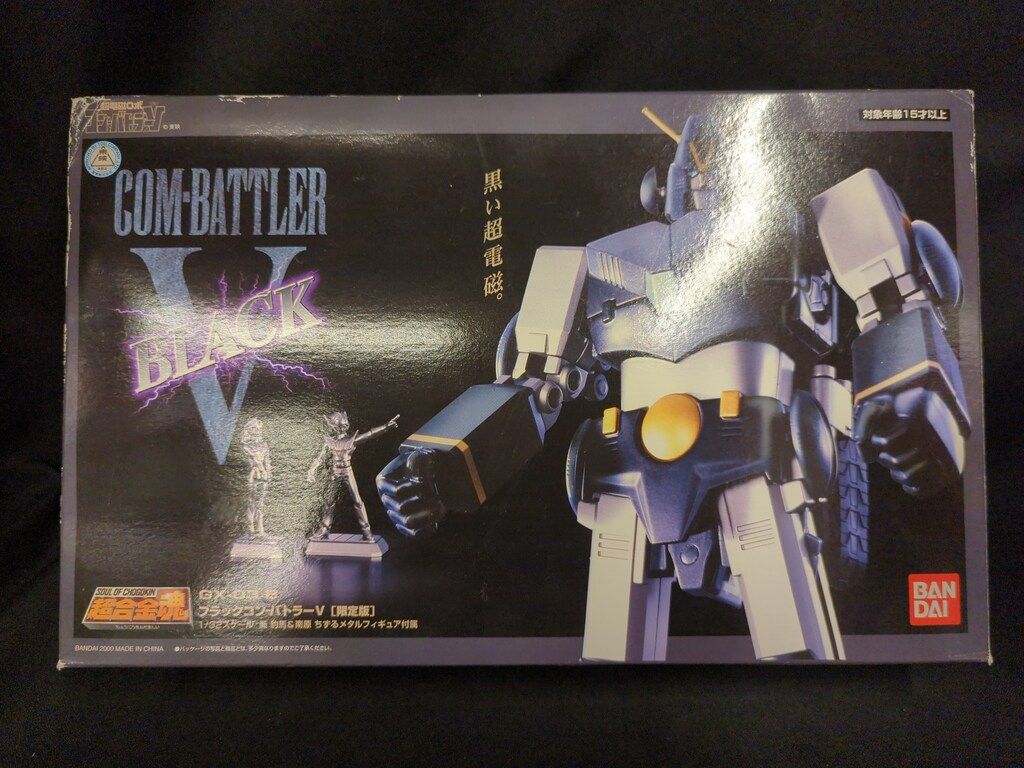 中古品 バンダイ 超合金魂ブラックコンバトラーV 限定版 超合金魂　コンバトラーV ブラックバージョン