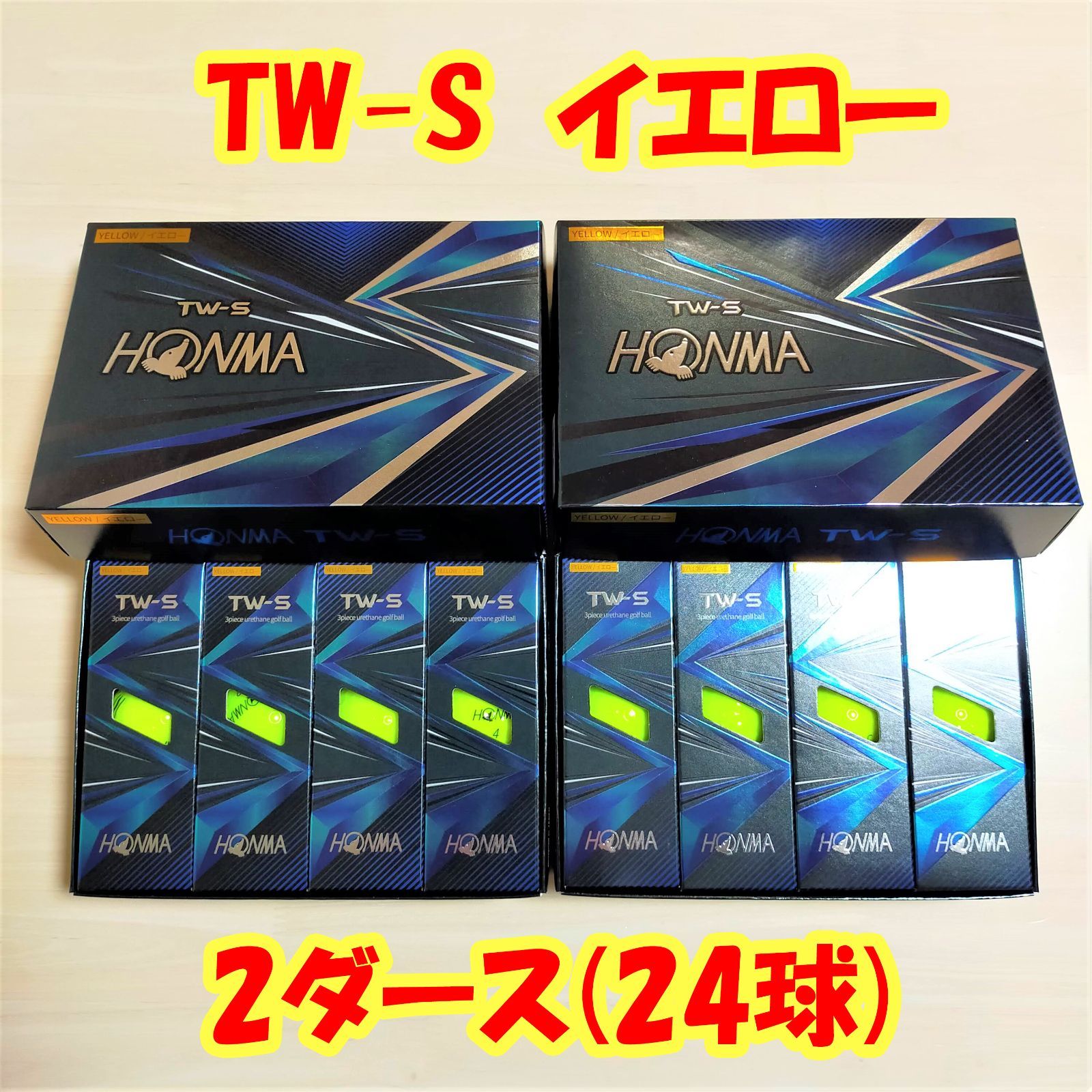 HONMA ホンマ TW-S イエロー 2ダース(24球) - その他