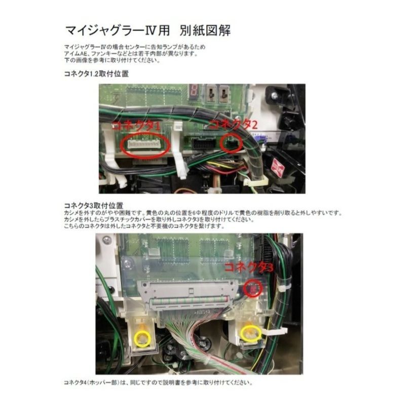 北電子VI−2 コイン不要機 マイジャグIV アイムAE等 - メルカリ