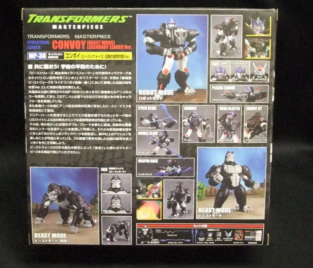 コンボイ ビーストウォーズ