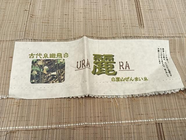 平和屋着物○上質な紬 白鷹山ぜんまい糸 間道 正絹 逸品 AABC1731ph