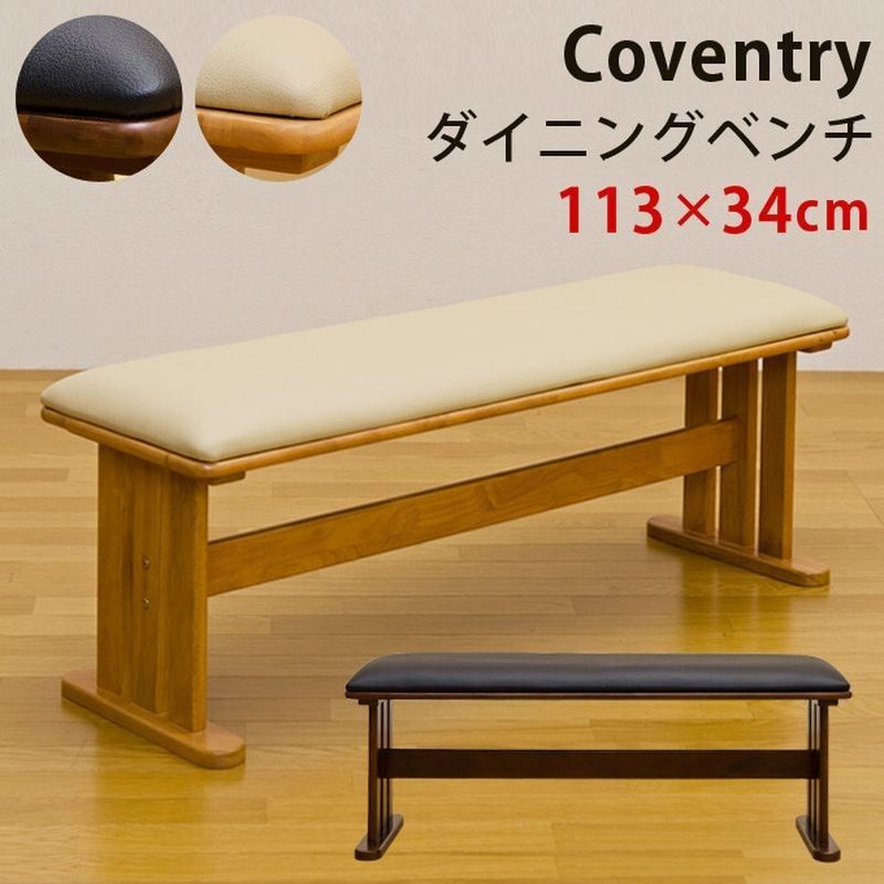 バラ売り価格 Coventry ダイニングテーブル 140×80 BR/NA - 机・テーブル