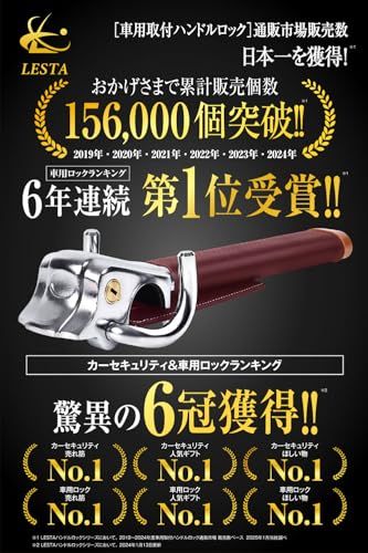 リレーアタック対策