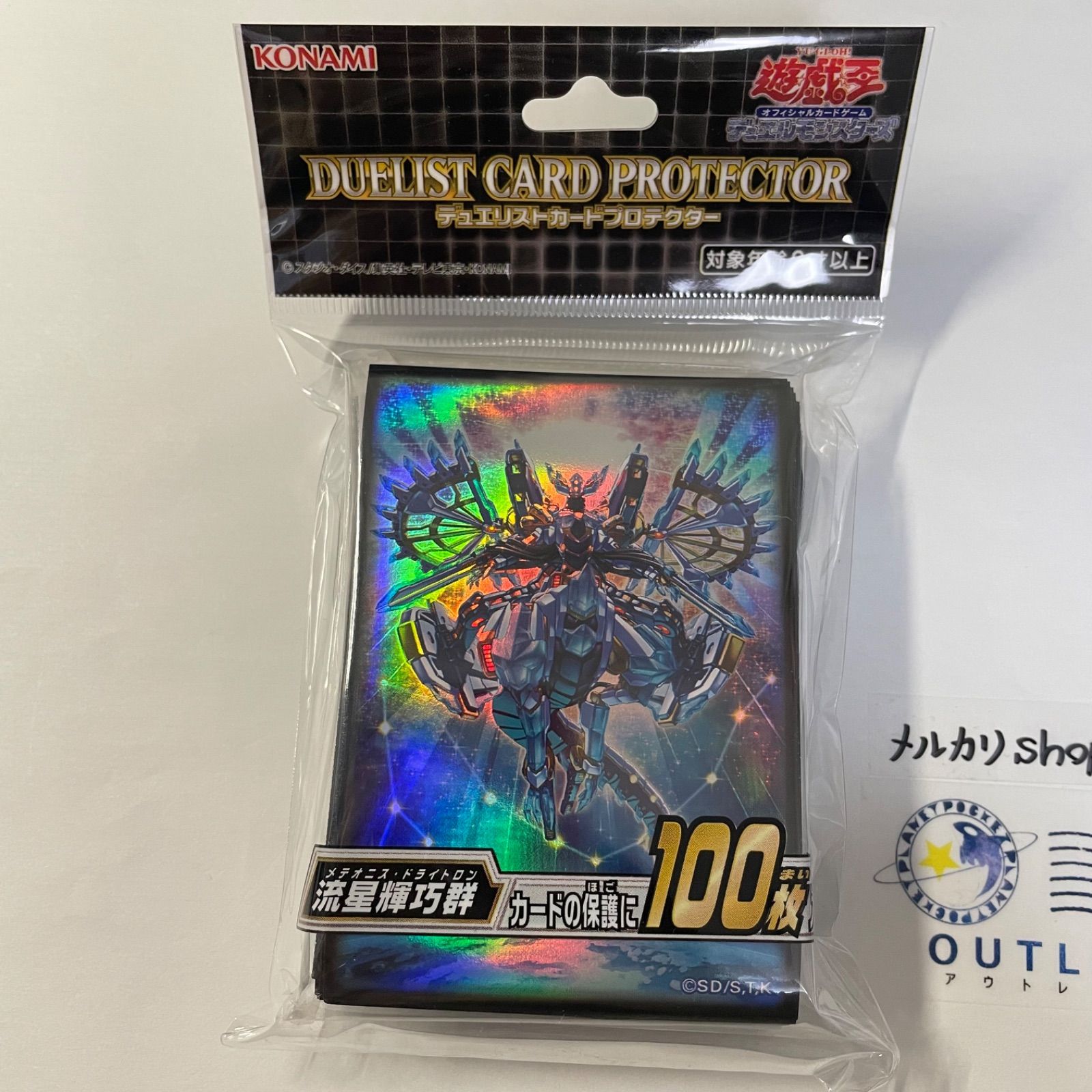 【値下げ】【未開封】ガスタのつむじ風 遊戯王デュエリストカードプロテクター 遊戯王 デュエリストカードプロテクター ガスタのつむじ風 疾風