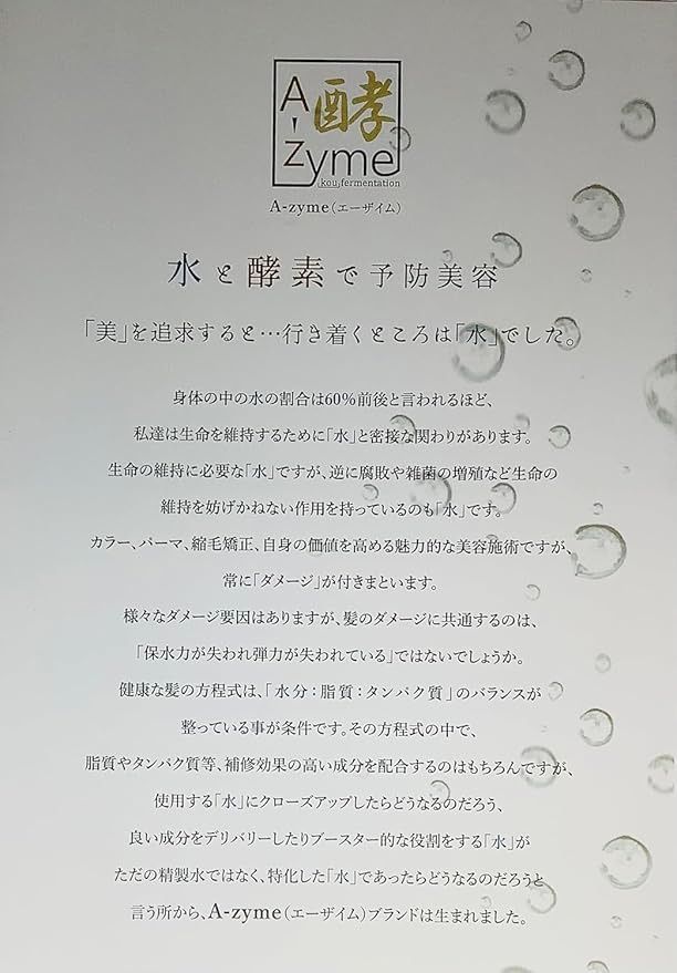 ＆ 詰め替えパック