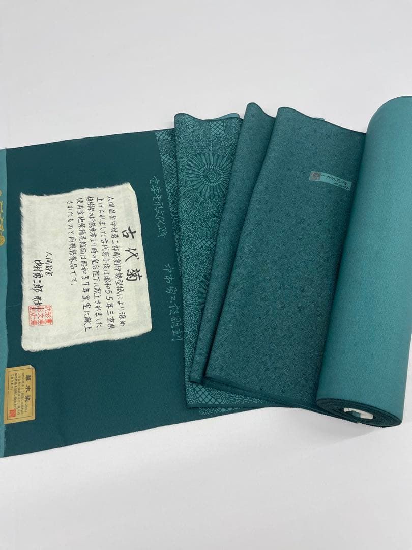 小紋 人間国宝 中村勇二郎 草木染 古代菊 ストレートグリーン色 正絹 反物 小紋 人間国宝 中村勇二郎 草木染 古代菊 ストレートグリーン色 正絹