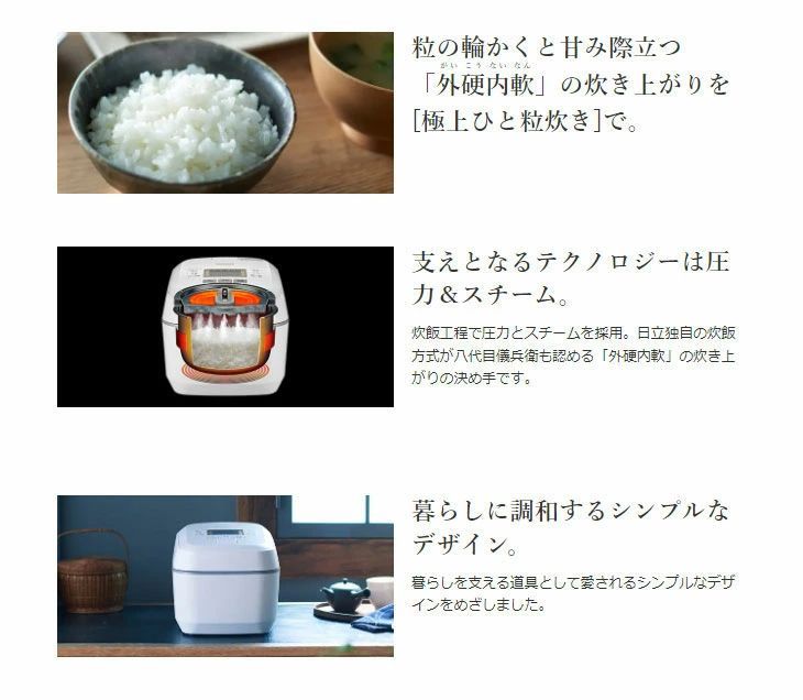 日立 HITACHI 炊飯器 5.5合 圧力-スチームIH 蒸気カット RZ-V100FM W フロストホワイト