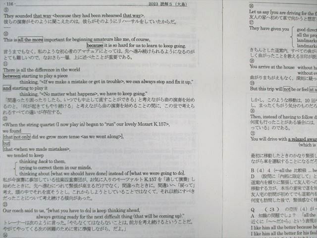 駿台 英文読解S 2023 通年 大島保彦 020m0D 駿台 英文読解S 2023 通年 大島保彦 020m0D : ブックスドリーム