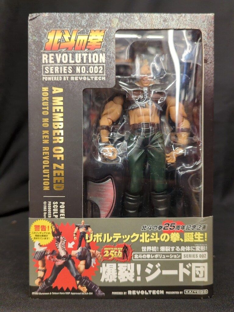 海洋堂 リボルテック/北斗の拳レボリューション 爆裂! ジード団 002
