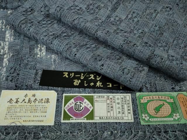 平和屋着物 上 本場奄美大島本泥染 赤塚次男 道行コート スリーシーズン 春夏秋 塵除け ロング丈 レース 証紙付き DZAA9841kh5