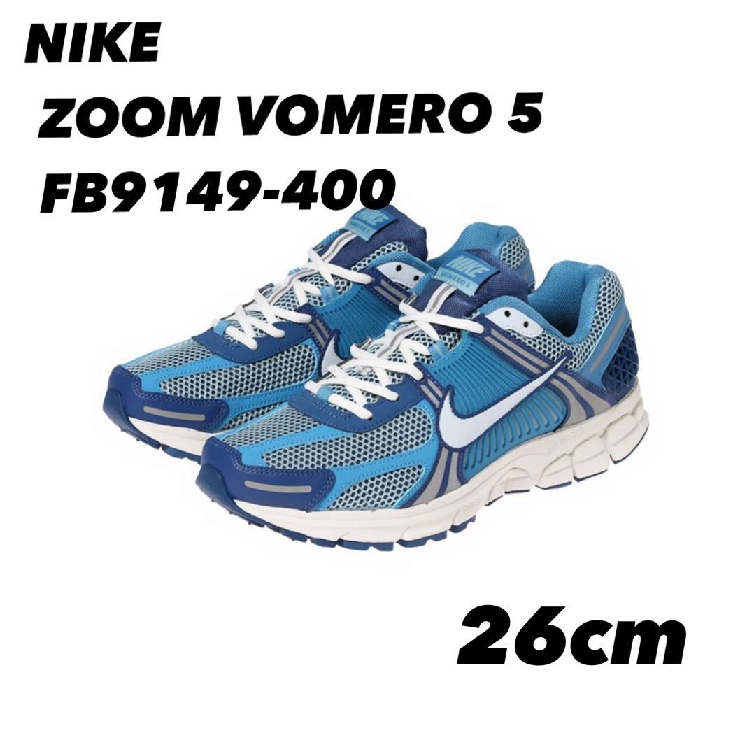 NIKE ZOOM VOMERO 5 - FB9149-400 青 26cm - メルカリ