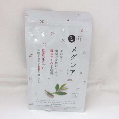 保障できる】 メグレア 90粒 3袋価格に致しました - appr.co.jp