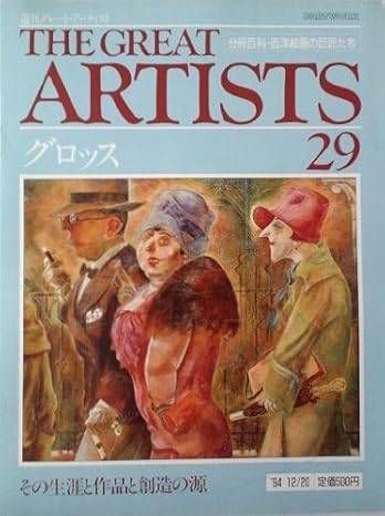 小学館 週刊ウイークリーブック 西洋絵画の巨匠 全50冊 アート 芸術 Amazon.co.jp: 西洋絵画の巨匠 小学館